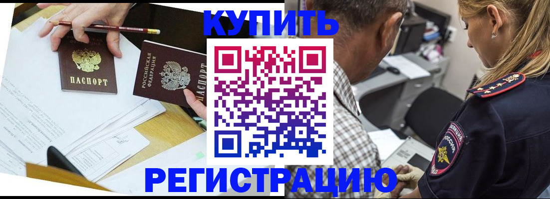 временная регистрация госуслуги в Челябинской области