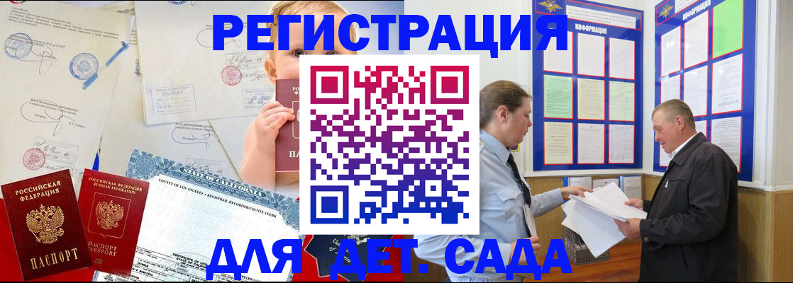 регистрация в Челябинской области