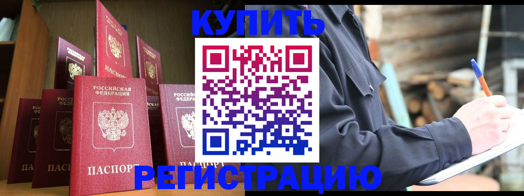 временная регистрация в квартире в Челябинской области