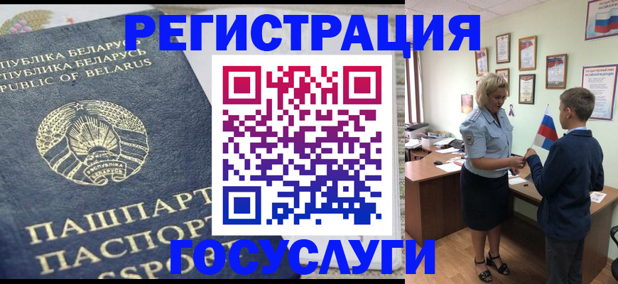 временная прописка в Челябинской области