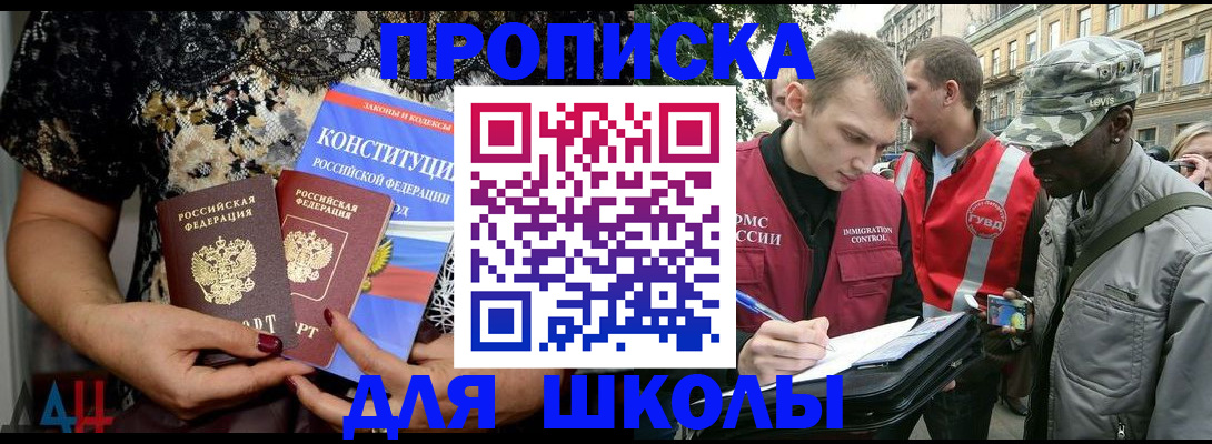 прописка в квартире в Челябинской области